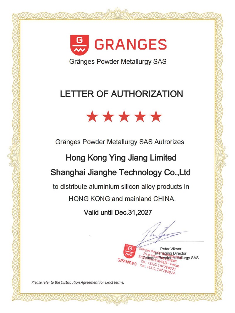 格朗吉斯授权书